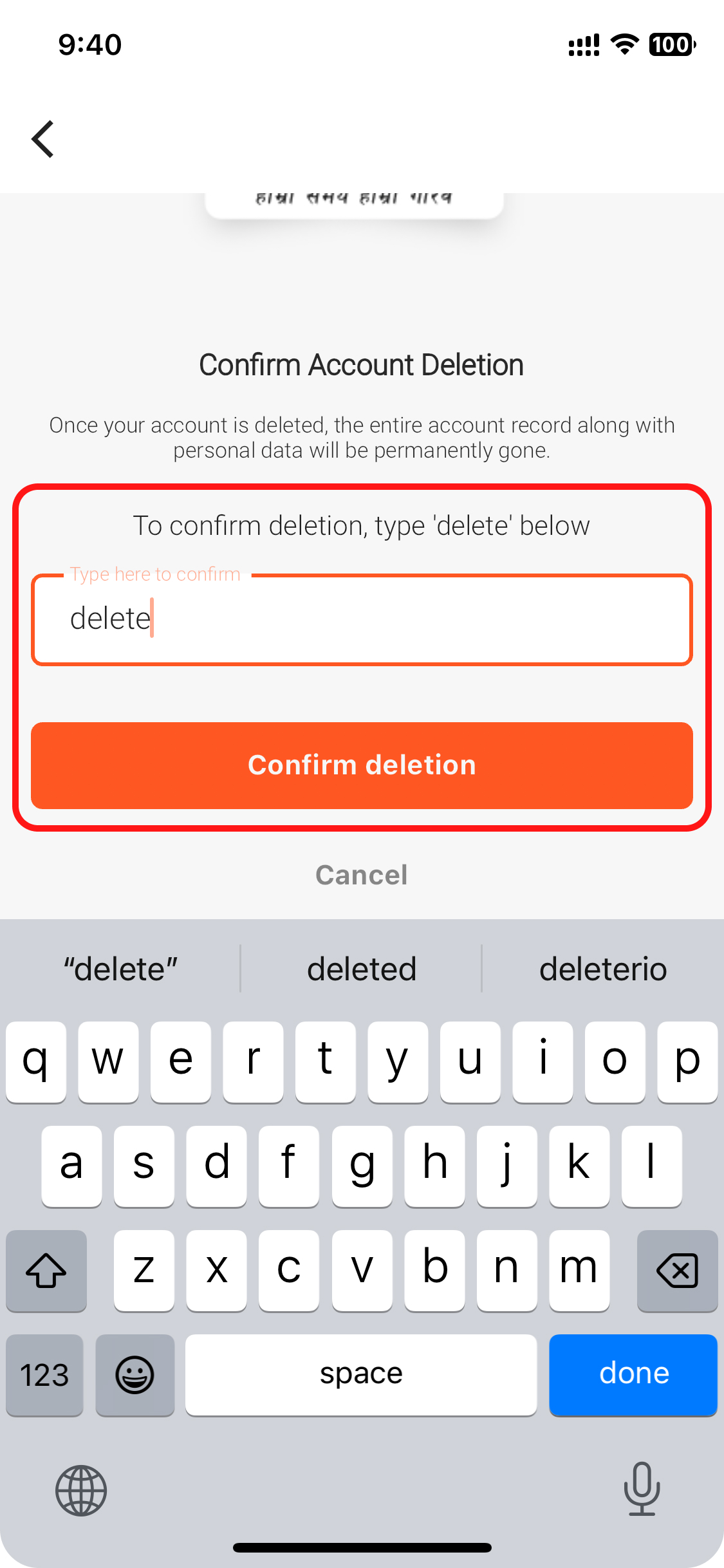 Confitmation text entry